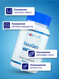 TesoGen (Tesofensine)