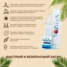 NoxyTan (Melanotan-2) Nasal Spray