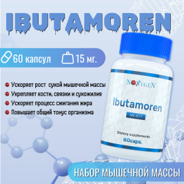 Ibutamoren (MK-677)